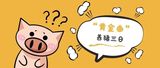 文章附图